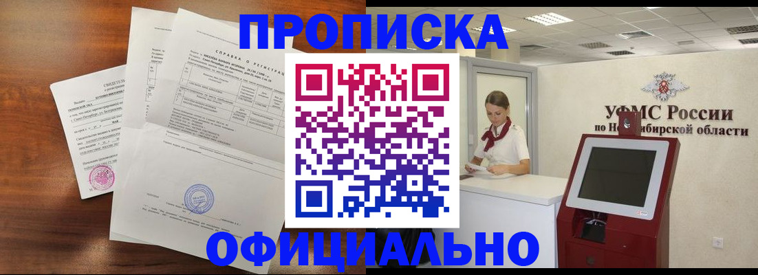 прописка штамп в Суворове